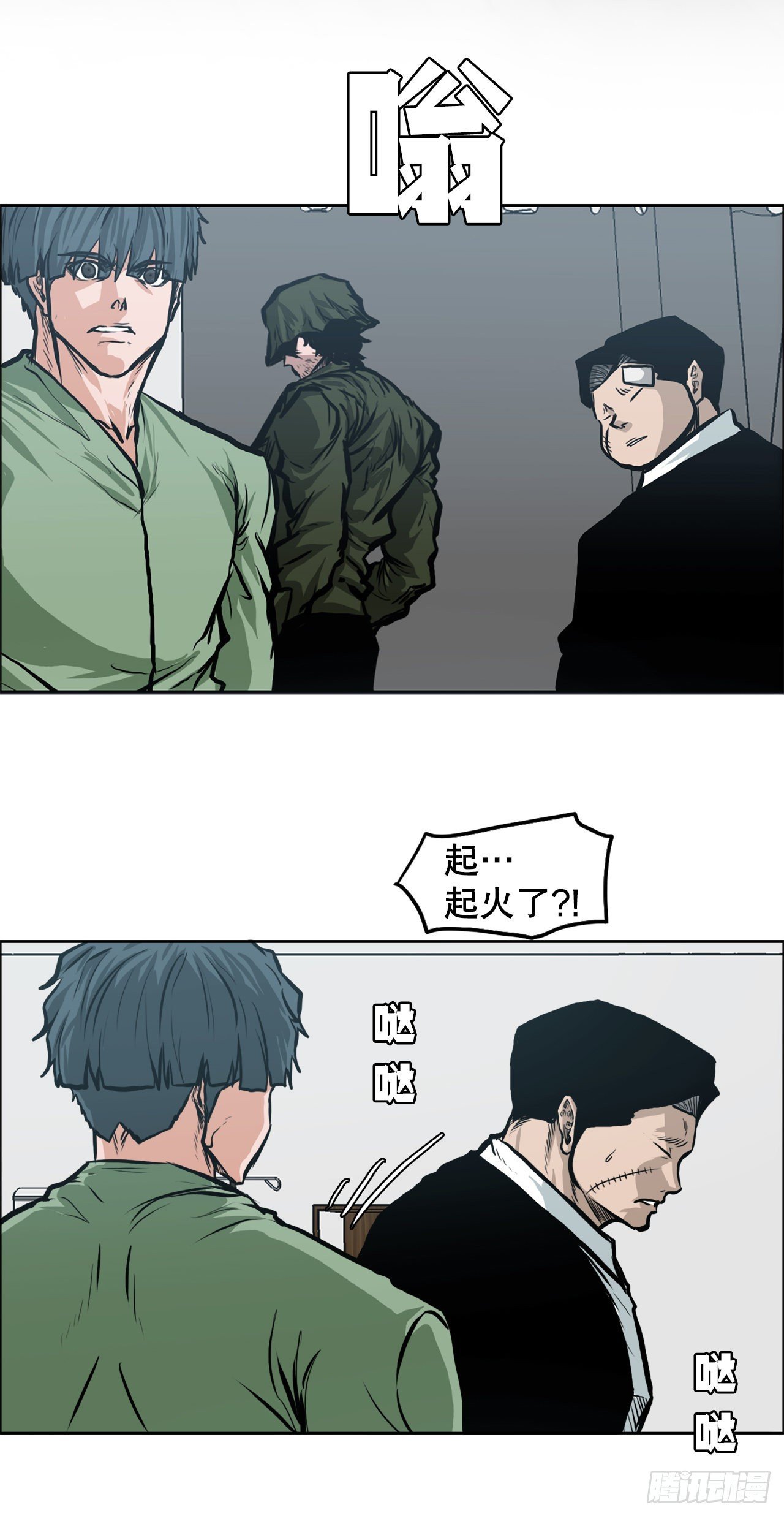 123.逃离火灾