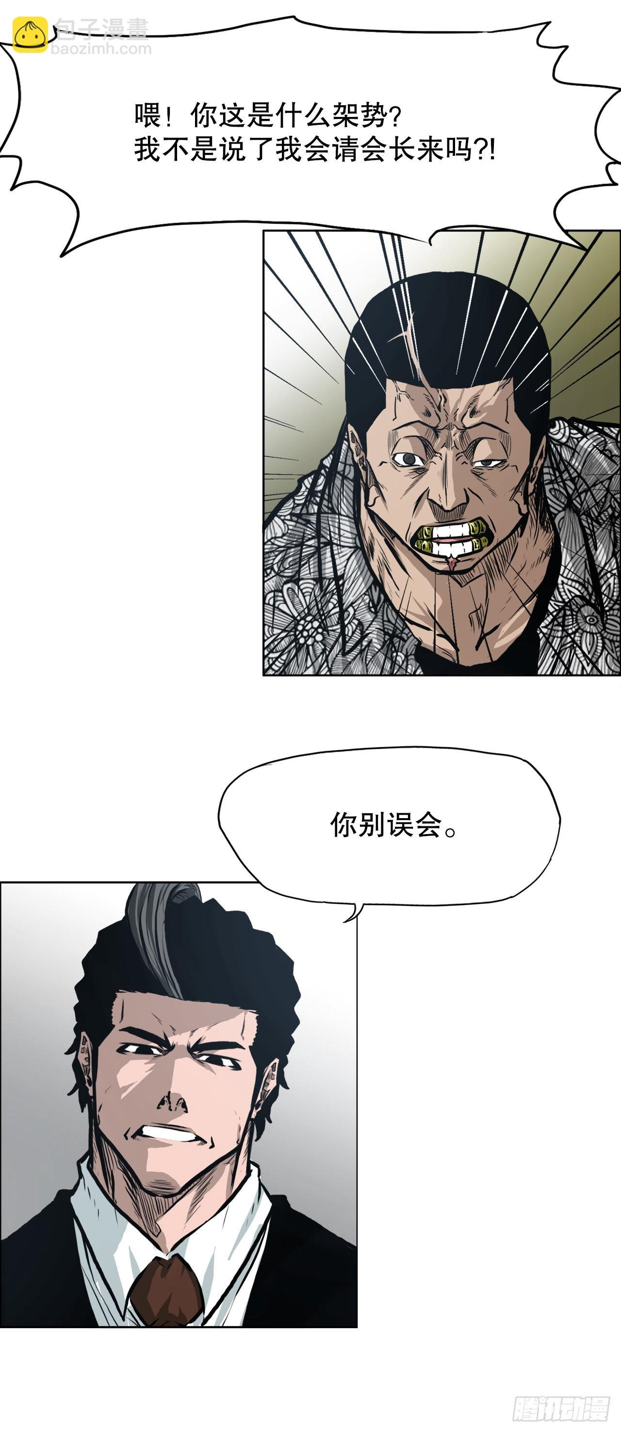 128.新任会长