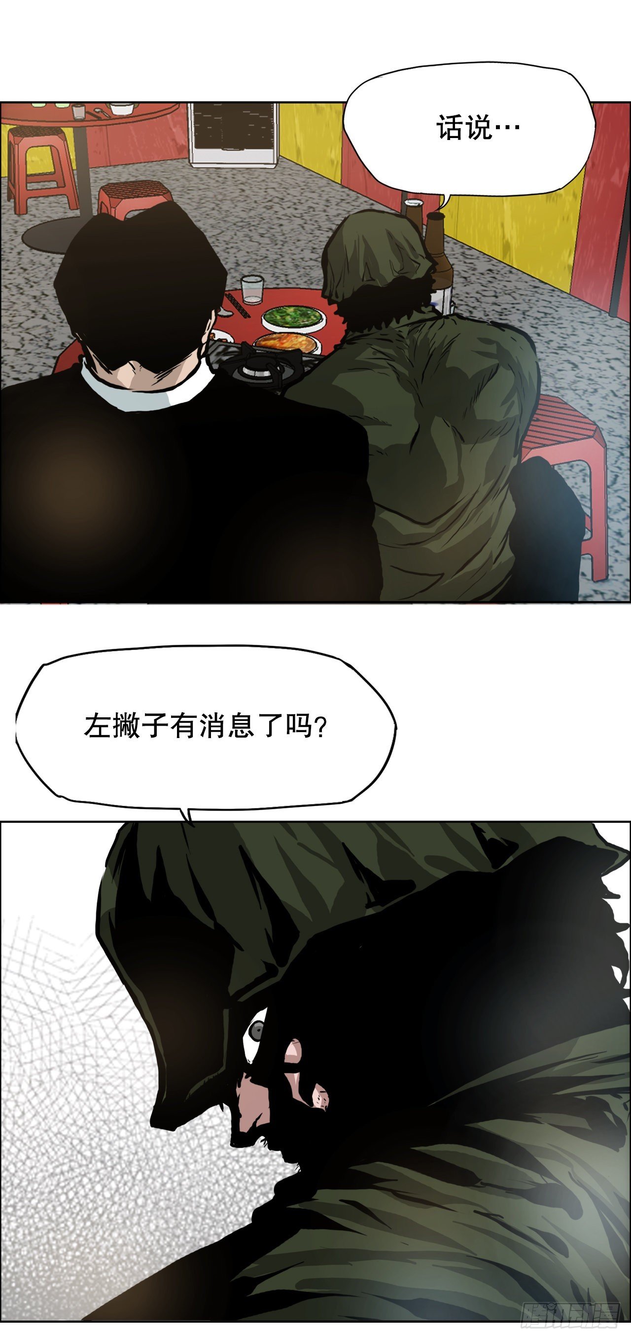 128.新任会长