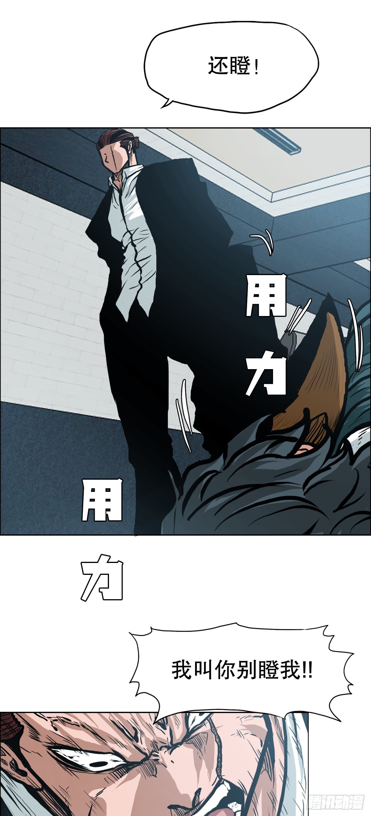132.卑鄙手段