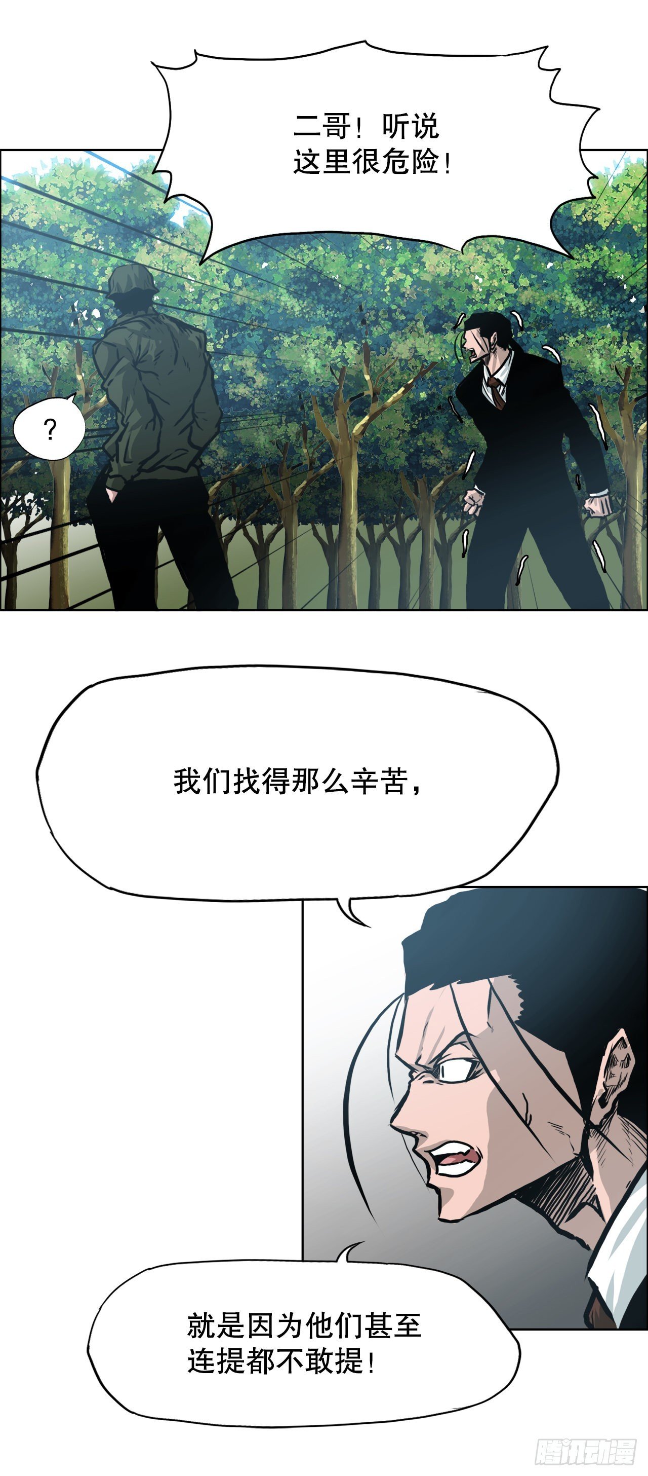 140.世贤vs宗泽2