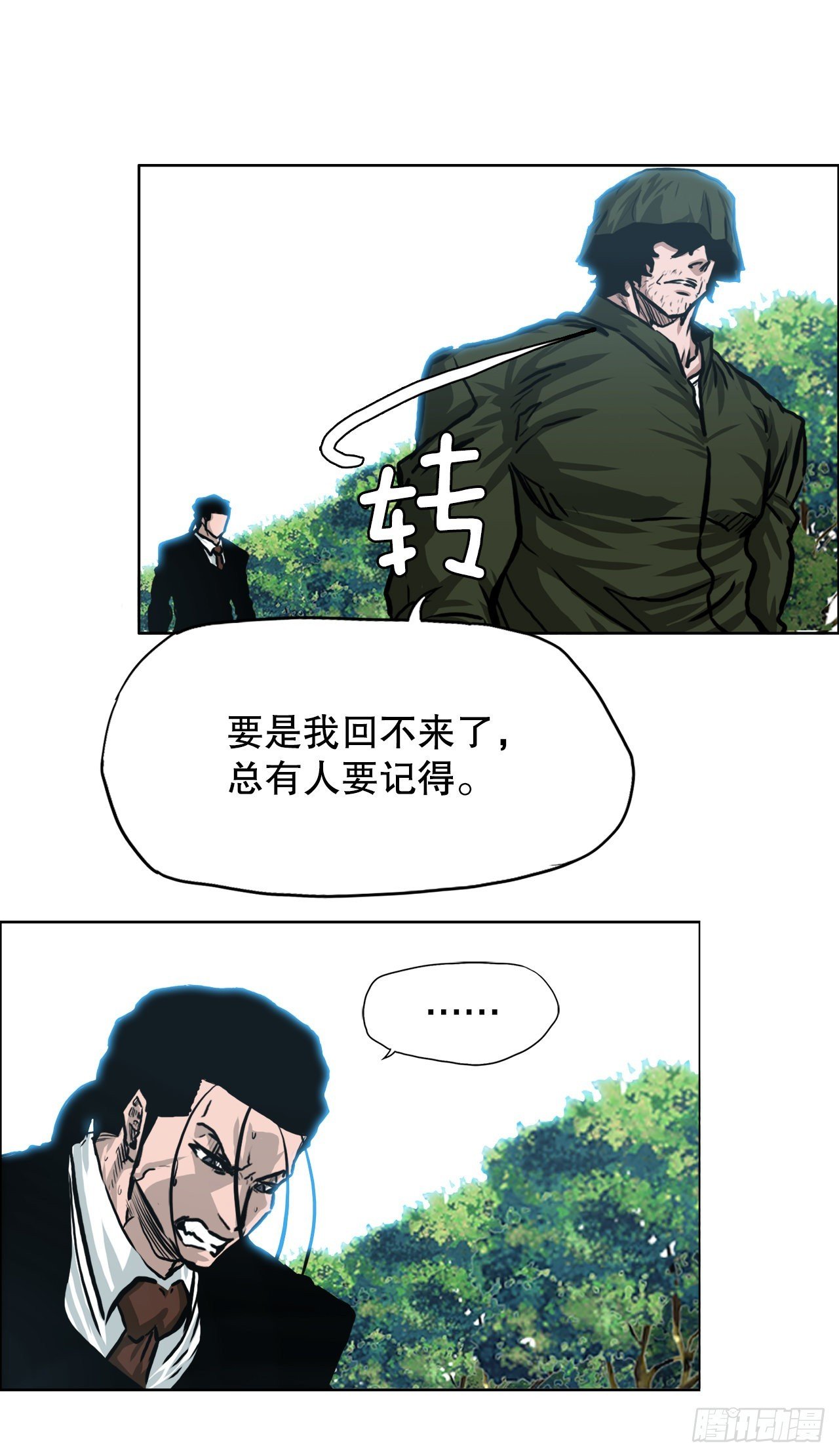 140.世贤vs宗泽2