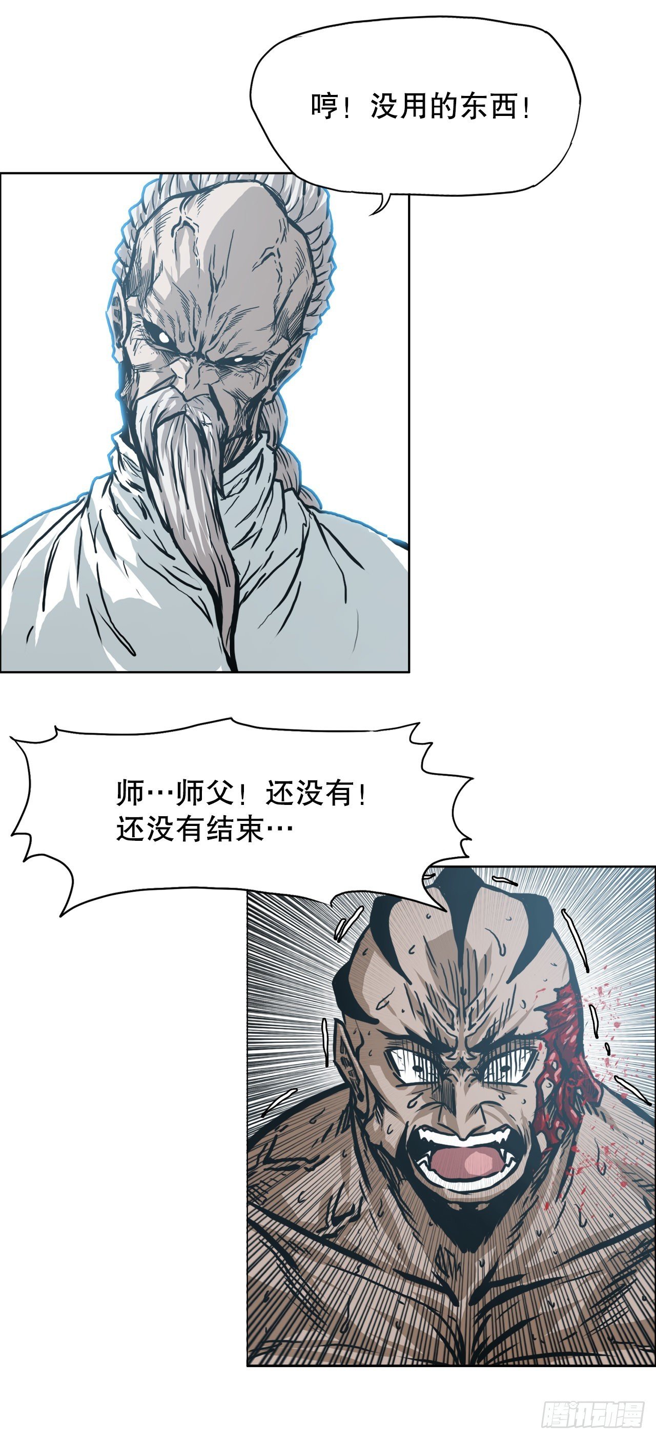 143.胜明vs黑会