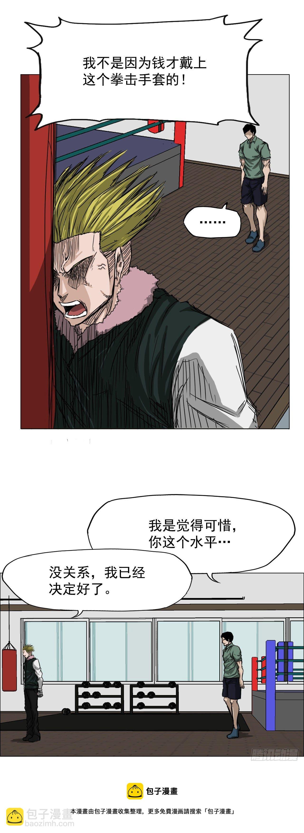 15.秋星辰的挑战（2）