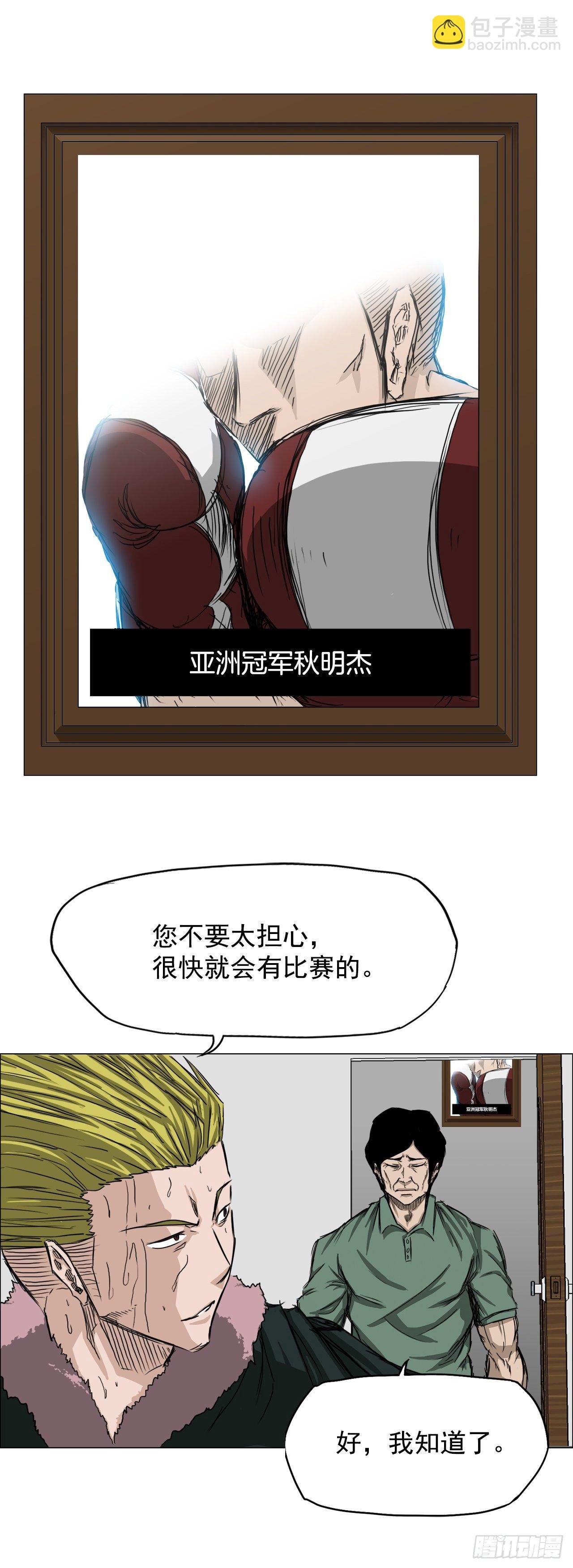 15.秋星辰的挑战（2）