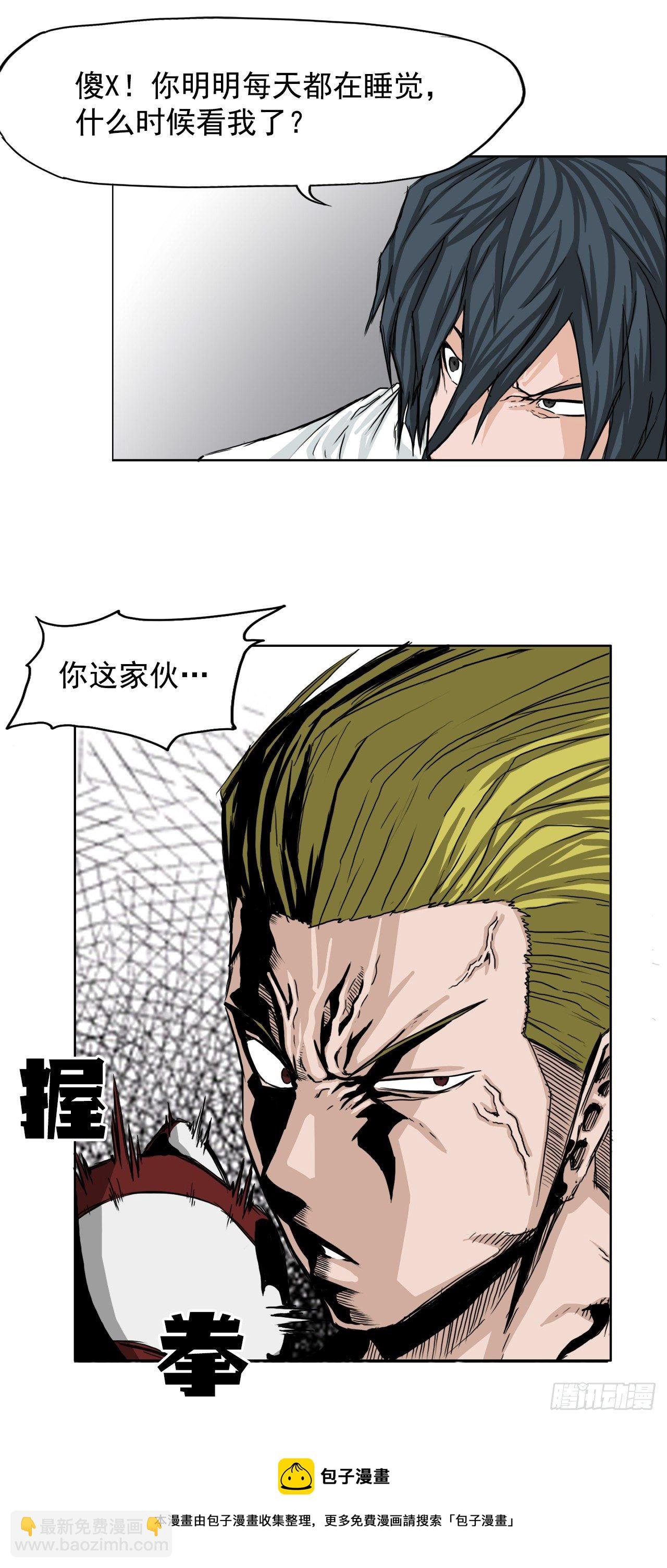 17.拳击馆分胜负