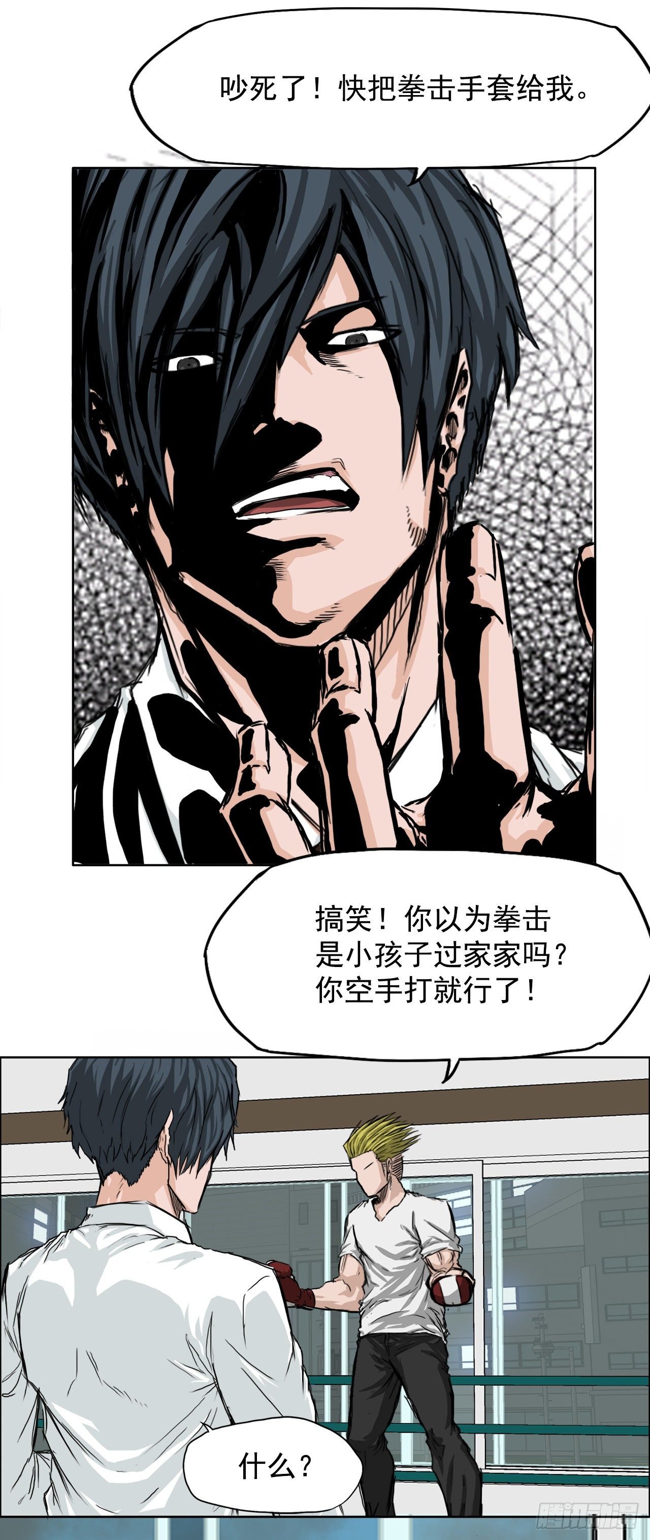 17.拳击馆分胜负