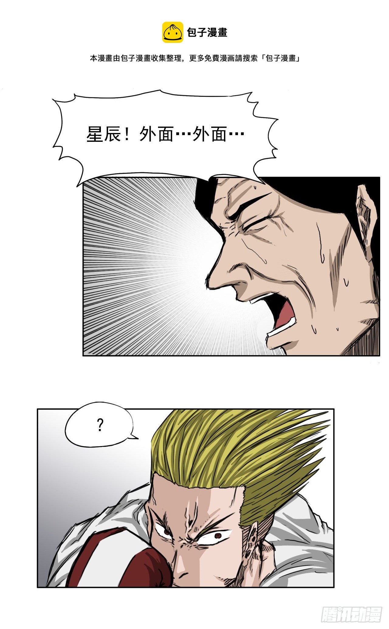 17.拳击馆分胜负