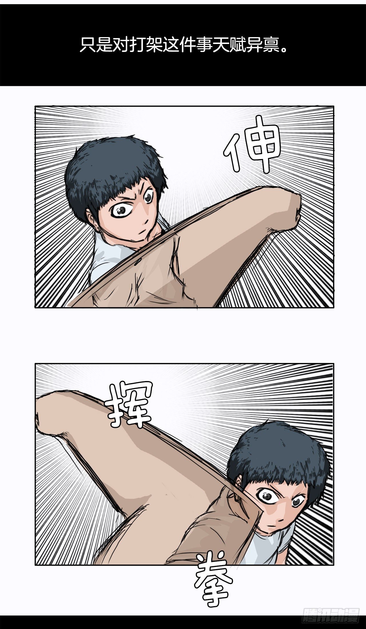 1.特别的小孩