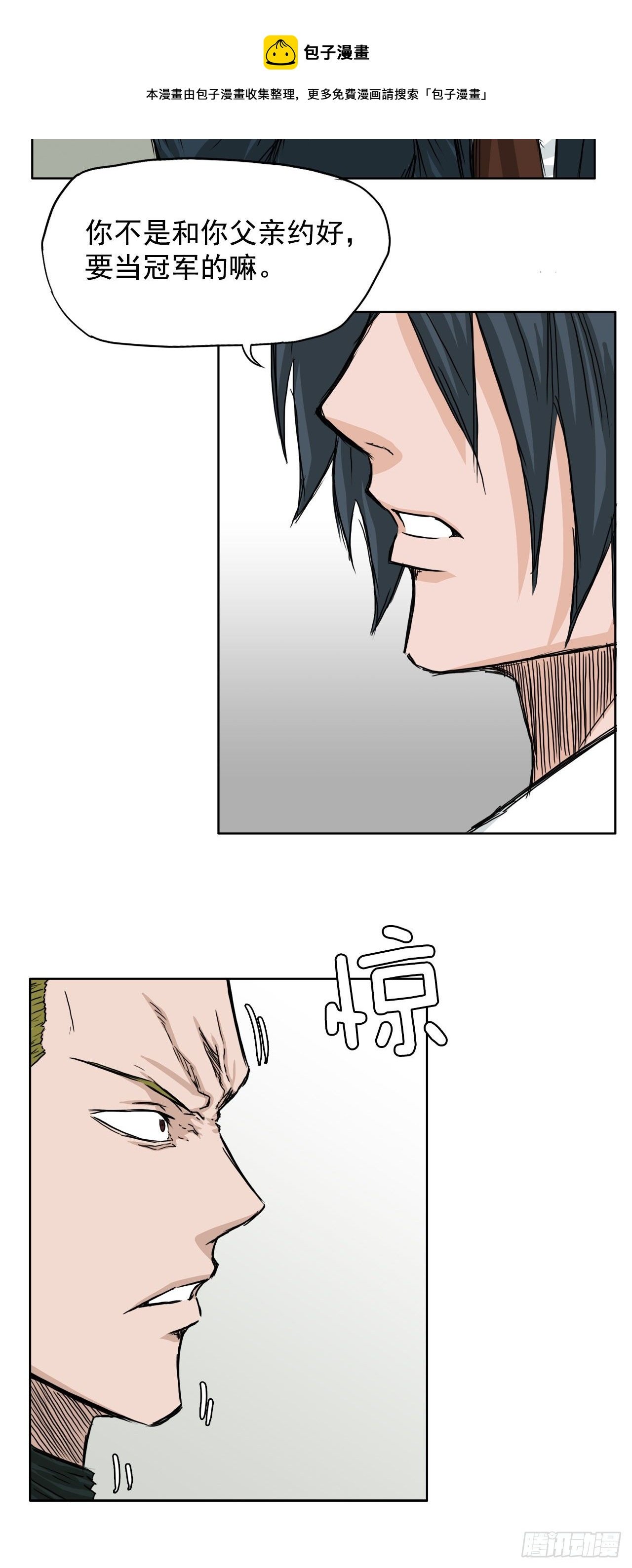 18.挑衅和欠人情