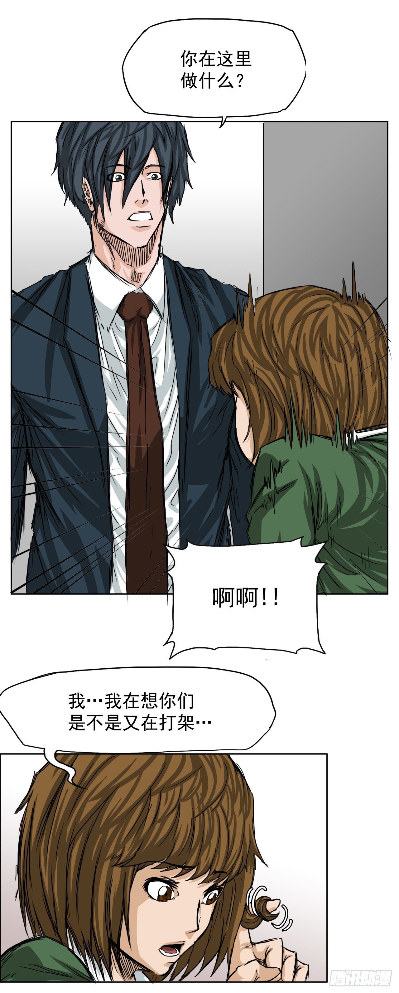 18.挑衅和欠人情