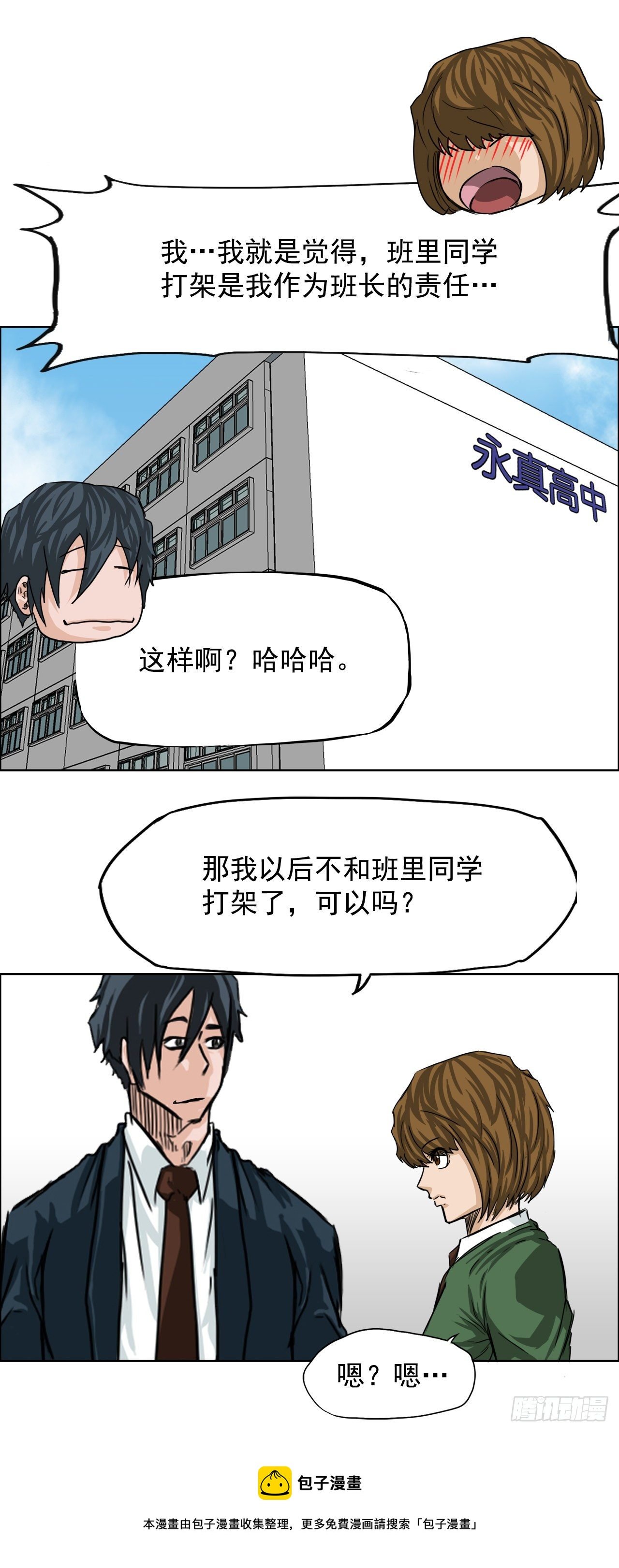 18.挑衅和欠人情