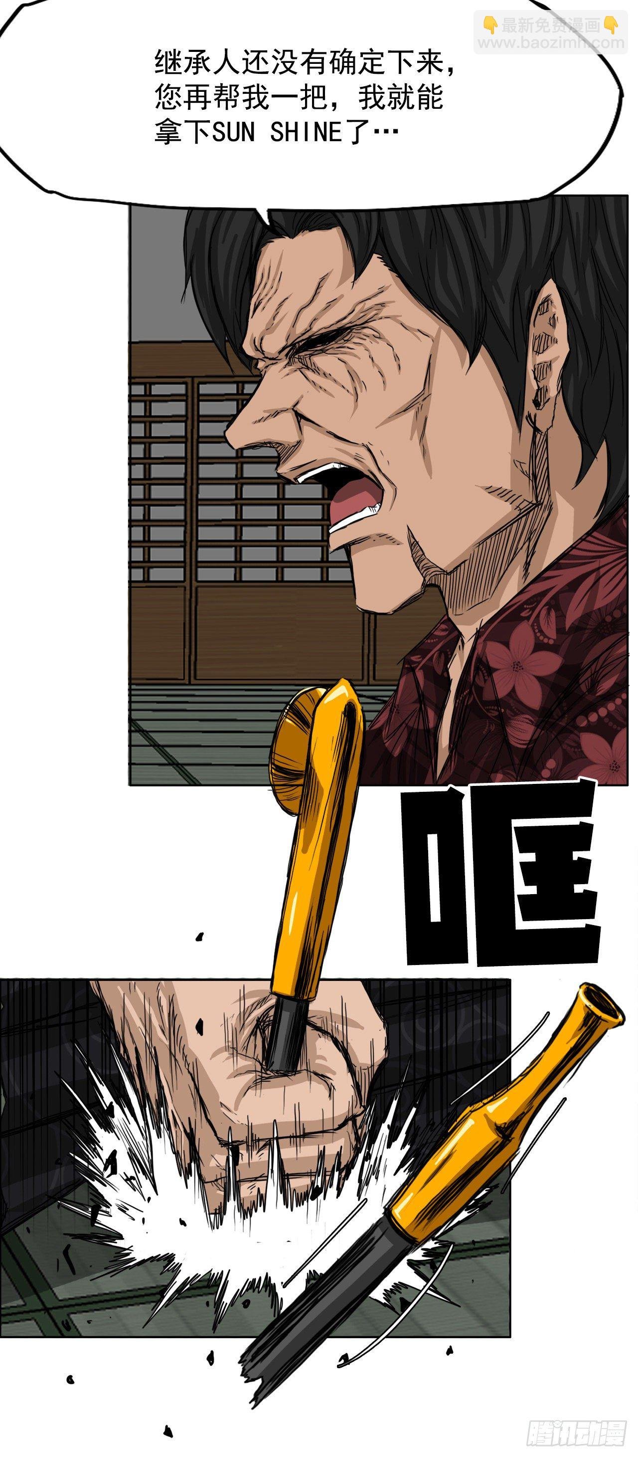 19.三头鬼会和危机