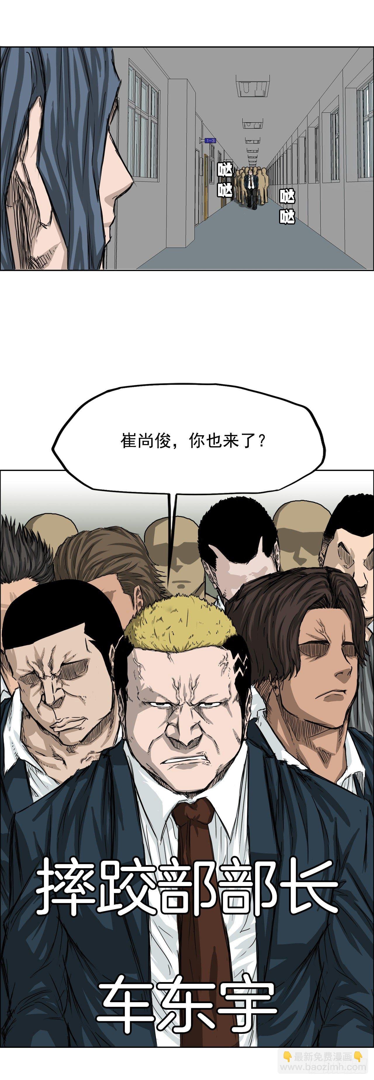 19.三头鬼会和危机