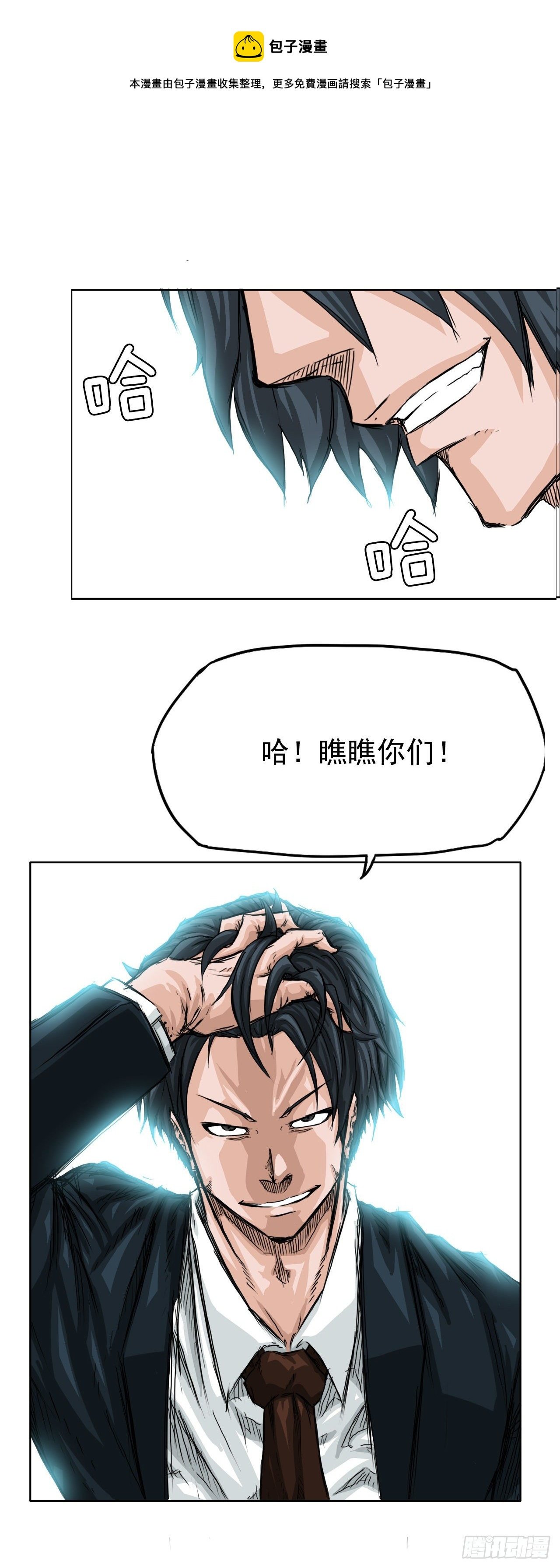 20.第二个张贤旭