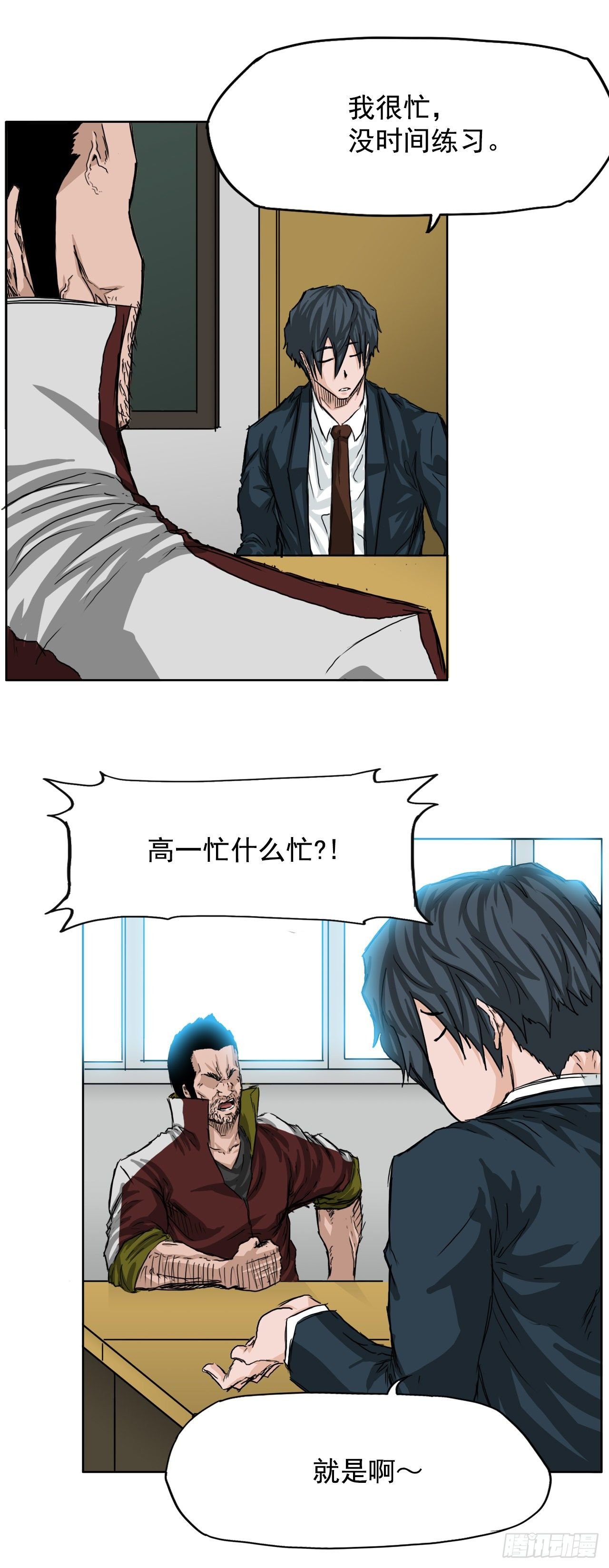 20.第二个张贤旭