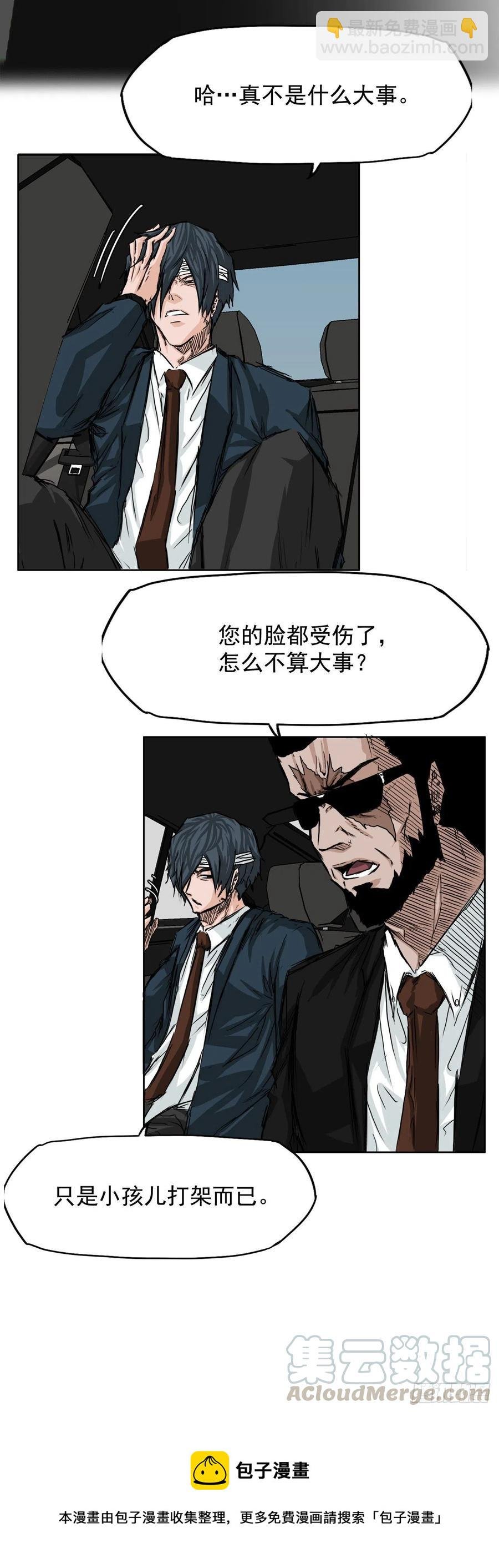 23.与理事长面谈
