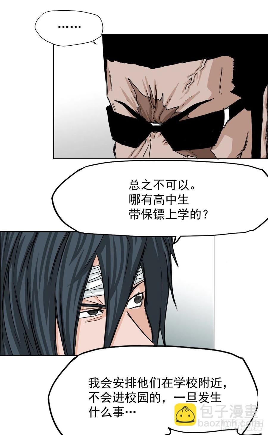 23.与理事长面谈