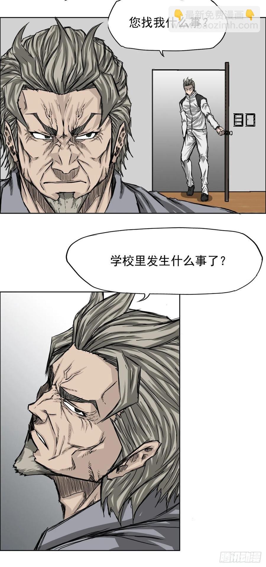 24.收购永真高中