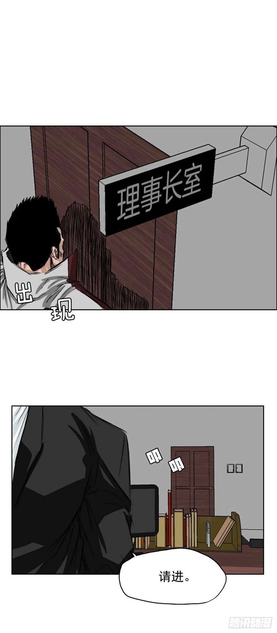 25.新任理事长