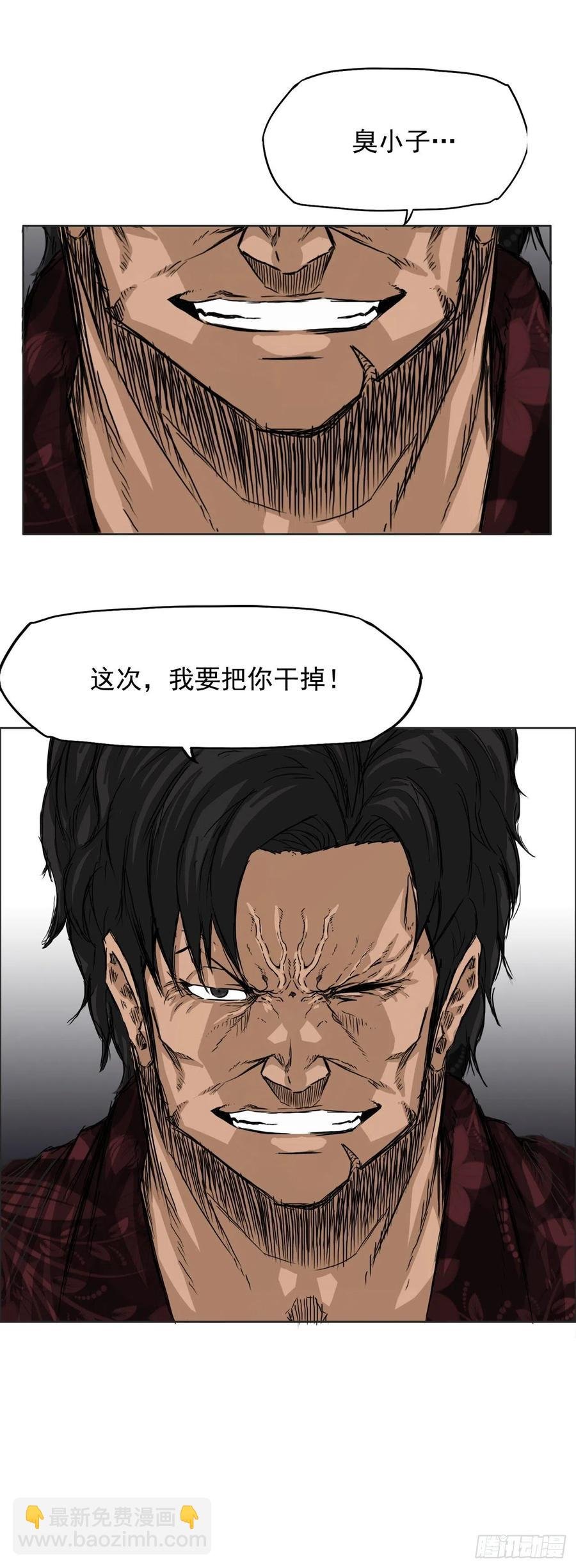 26.白斗韩的阴谋