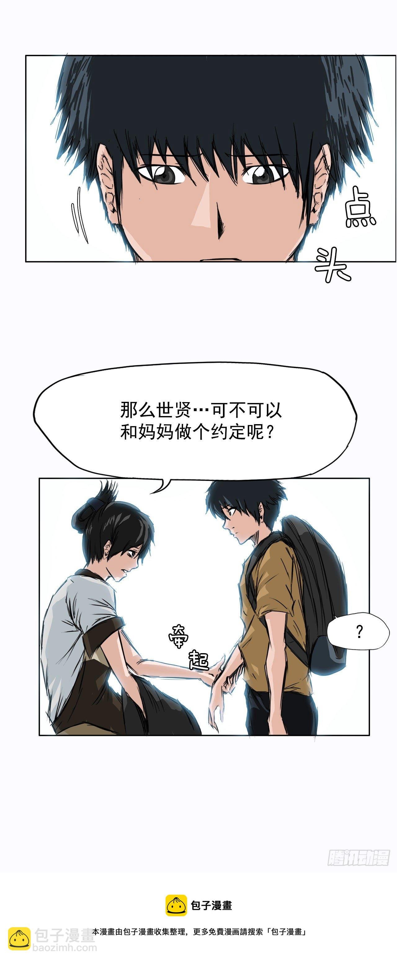 2.那天的来临