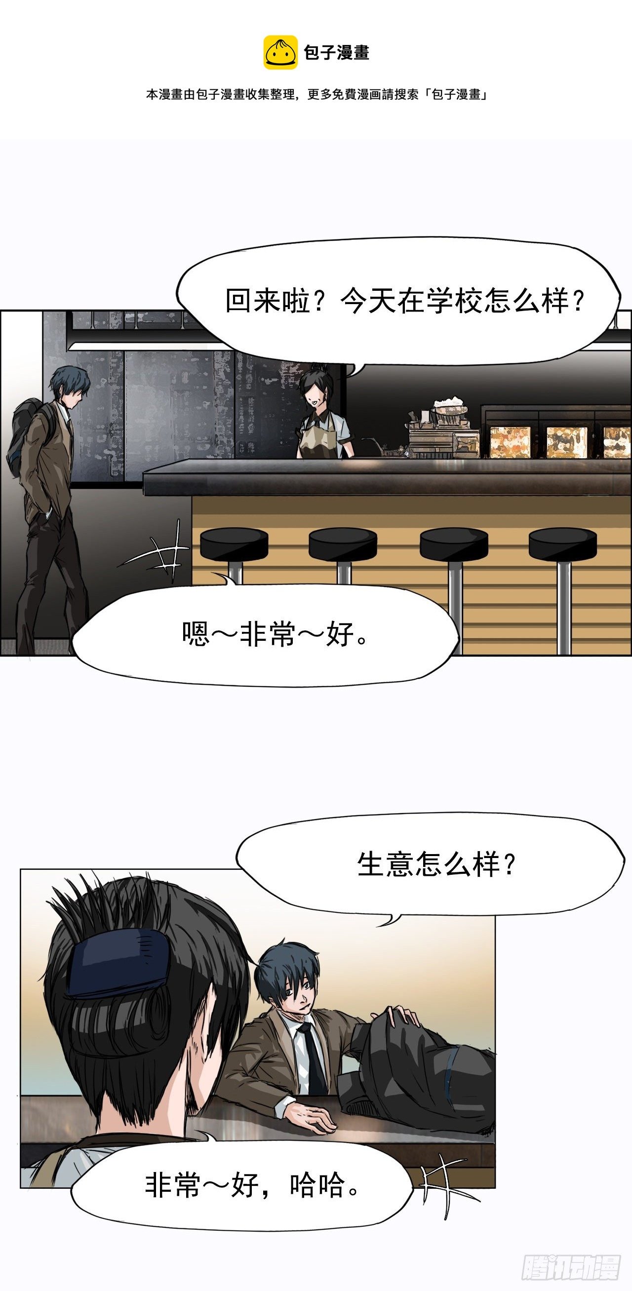 2.那天的来临