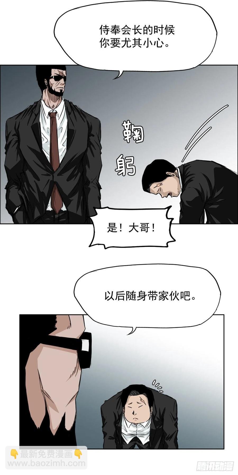 29.凤三外传