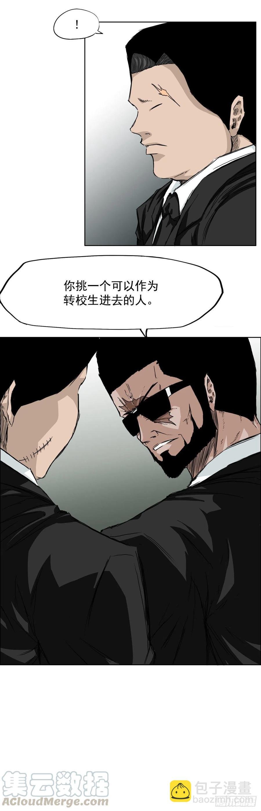 29.凤三外传