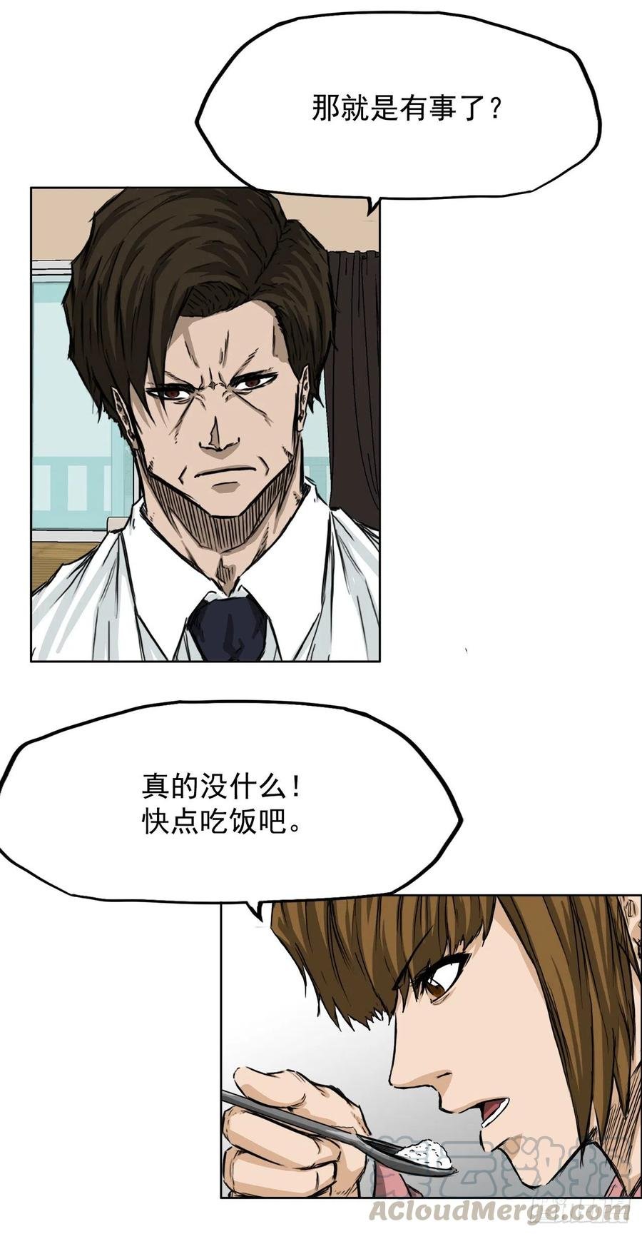 29.凤三外传