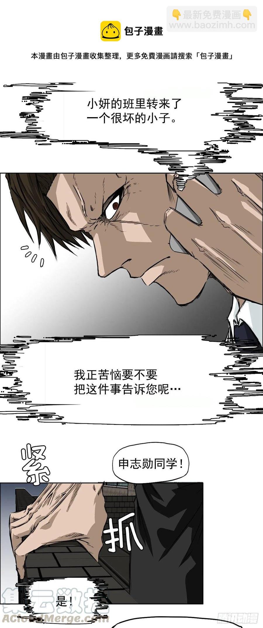29.凤三外传