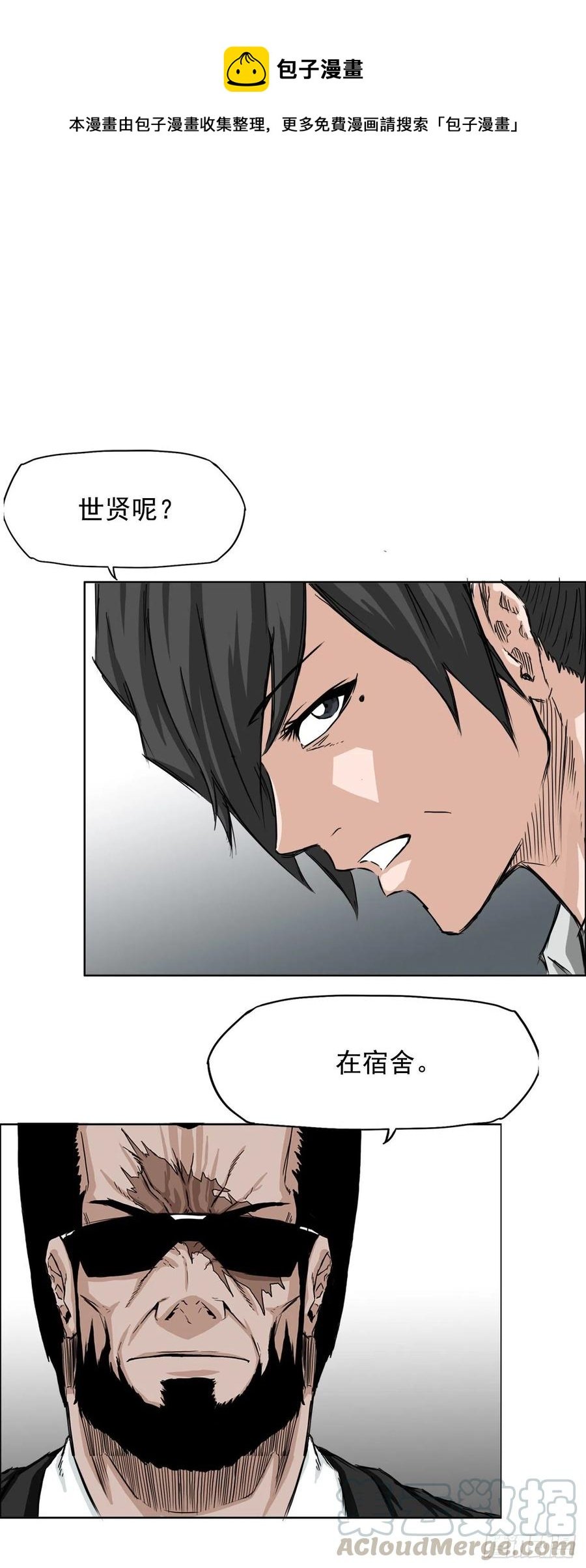 29.凤三外传