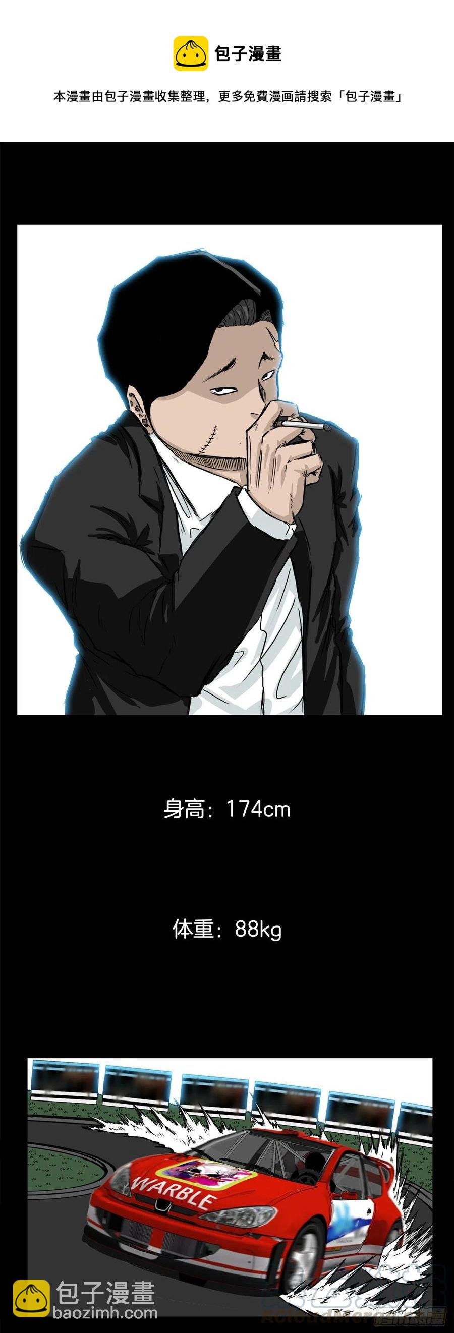 29.凤三外传