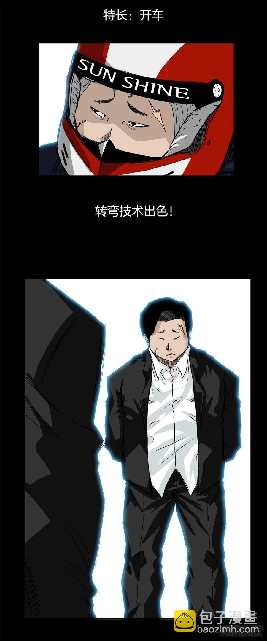 29.凤三外传