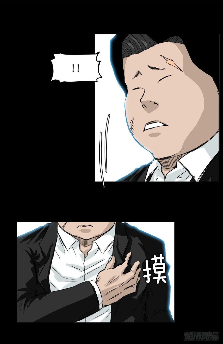 29.凤三外传