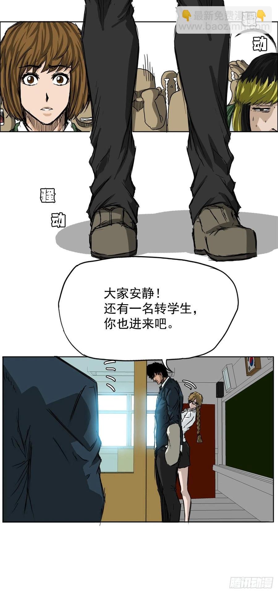 30.三名转学生