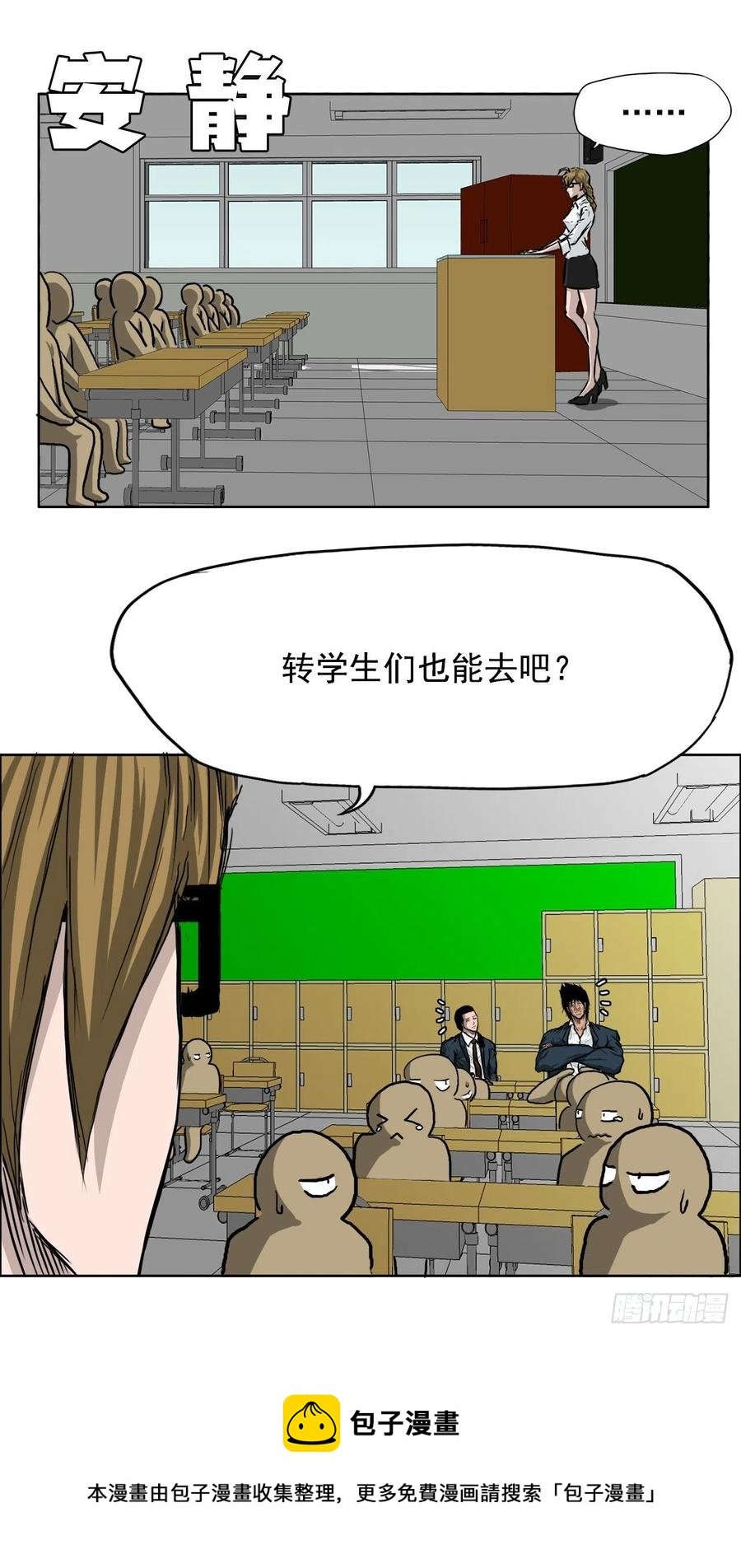 31.拳击老师星辰