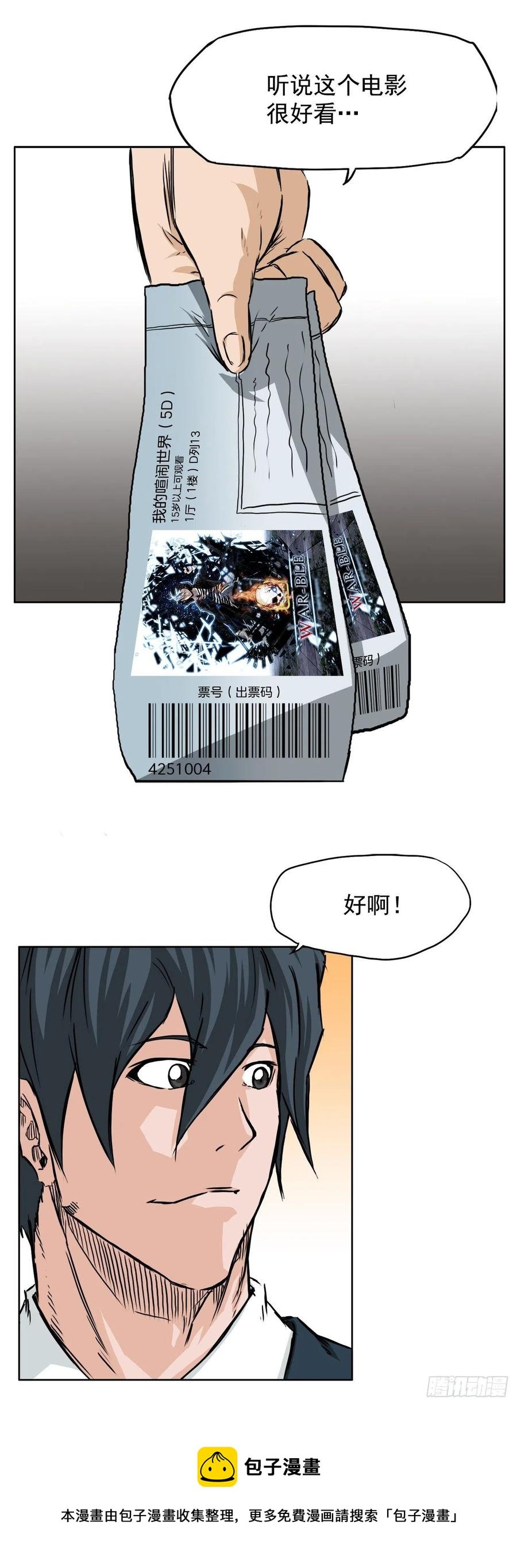 31.拳击老师星辰
