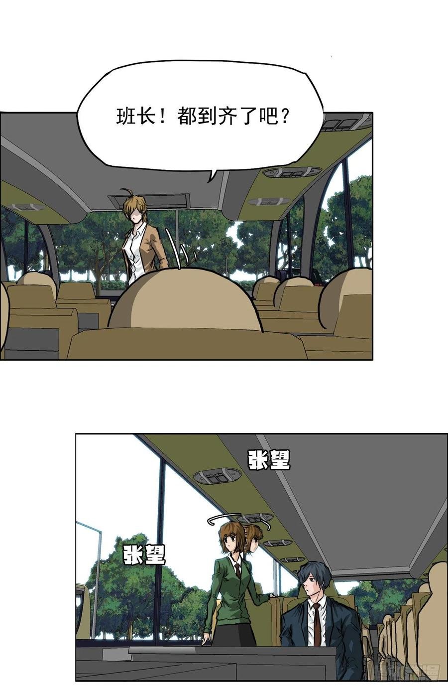 34.济州修学旅行（2）