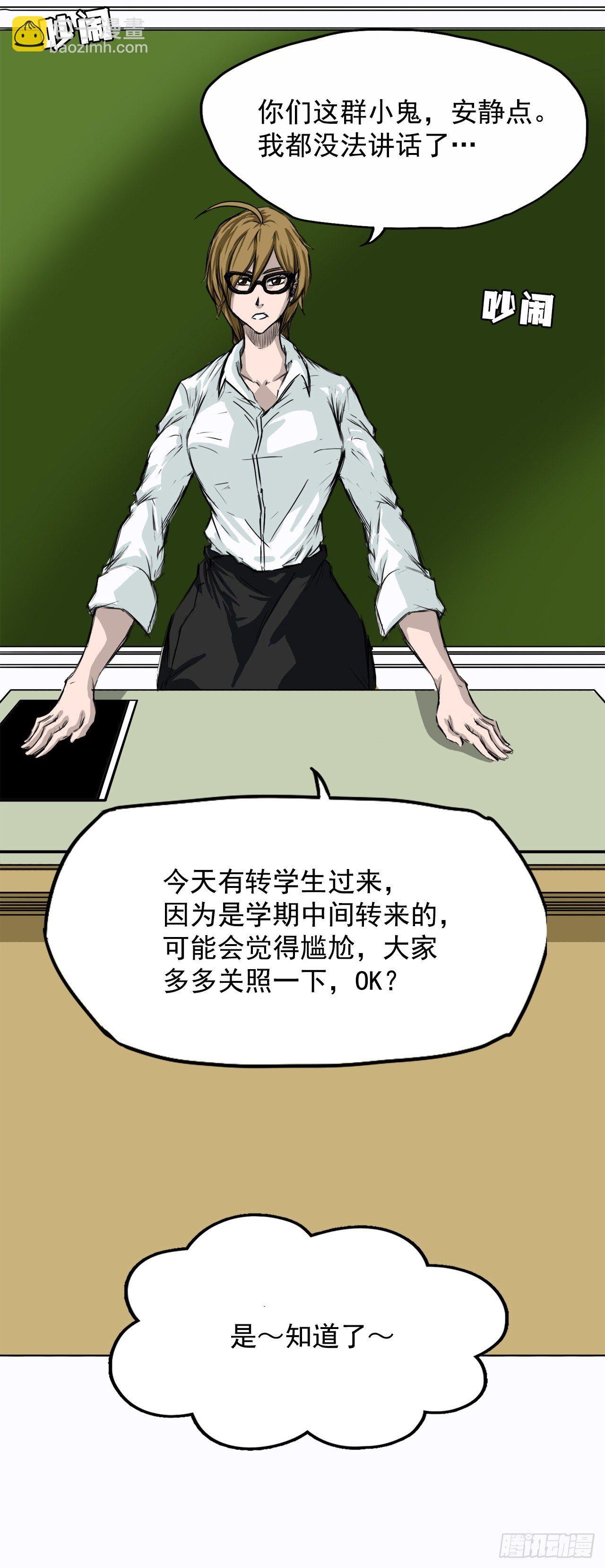3.成为高中生