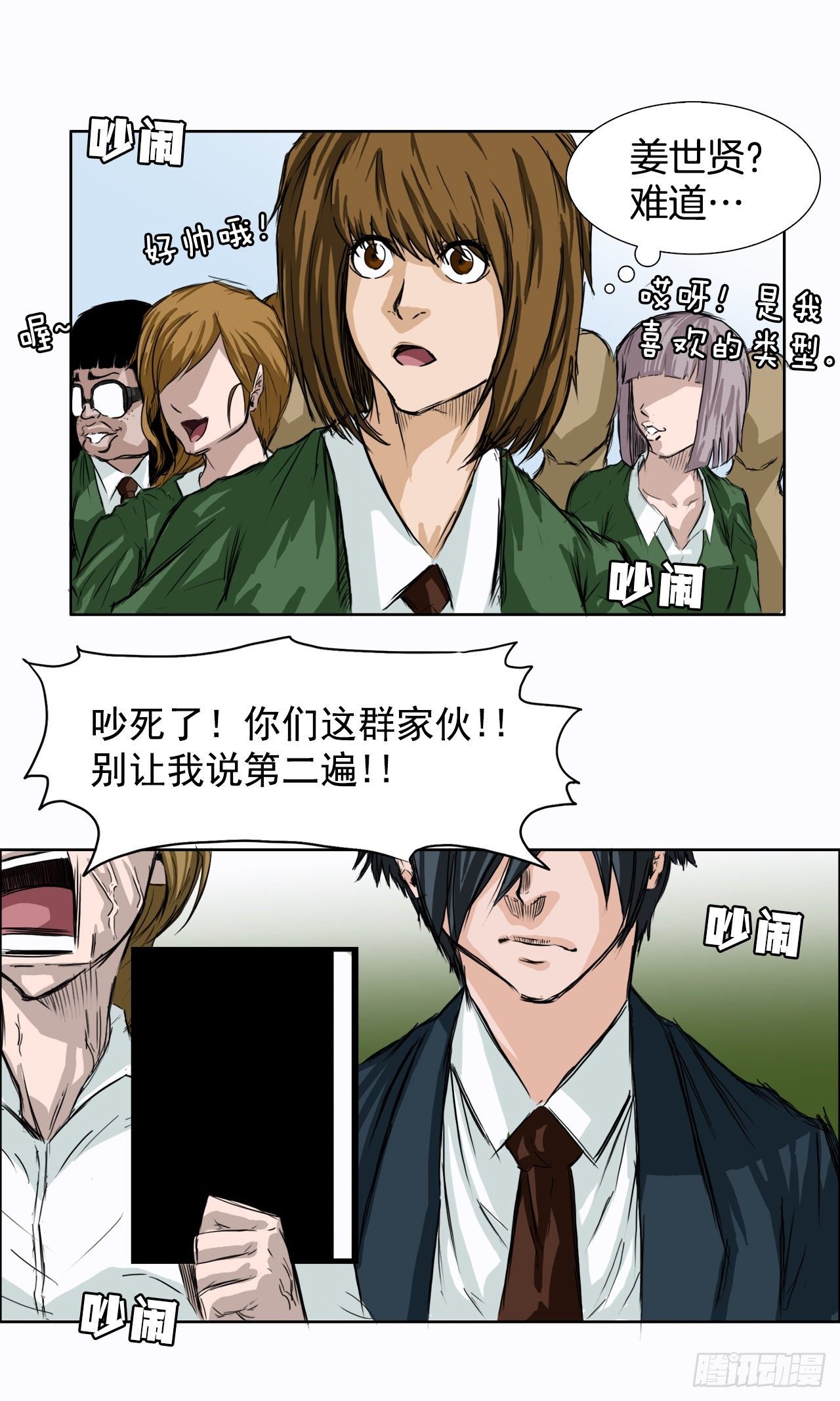 3.成为高中生