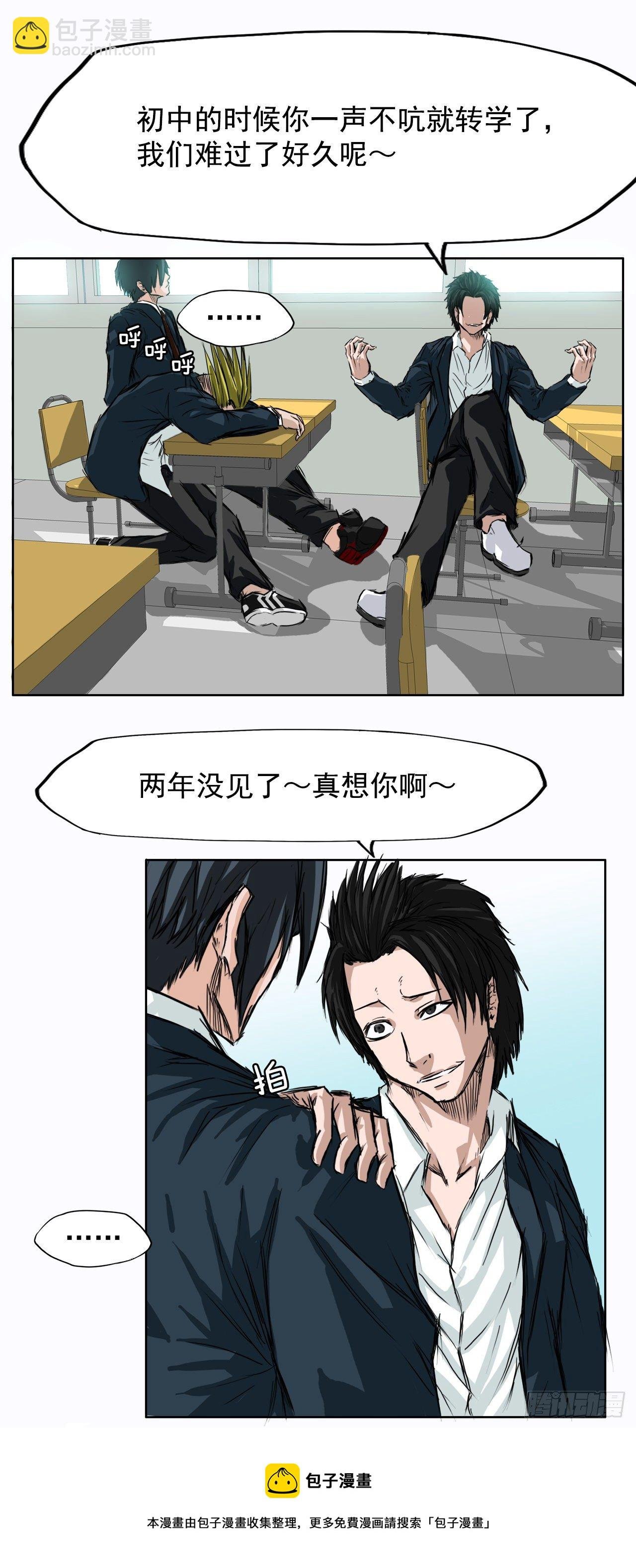 3.成为高中生