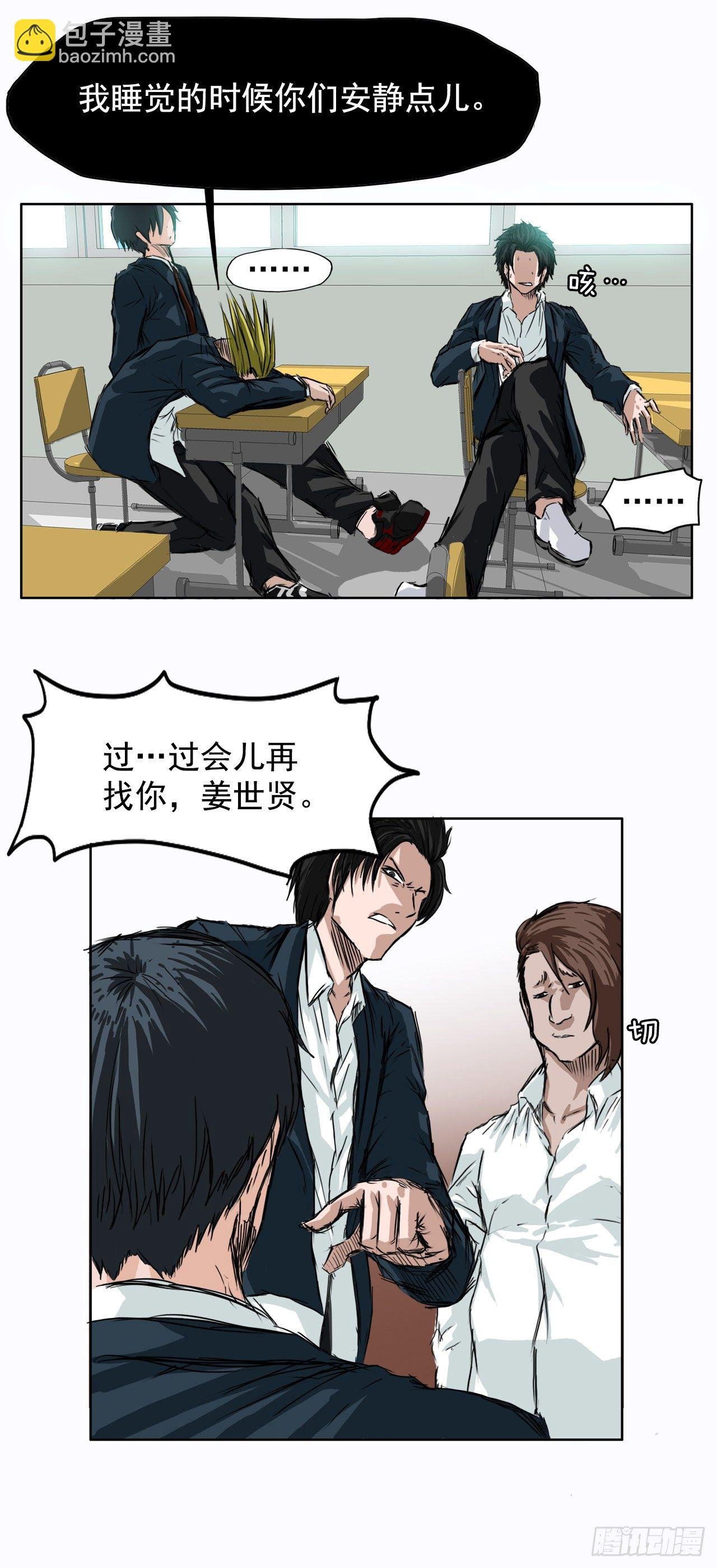 3.成为高中生