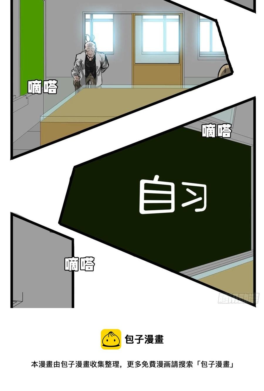 38.山路上的冲突（2）