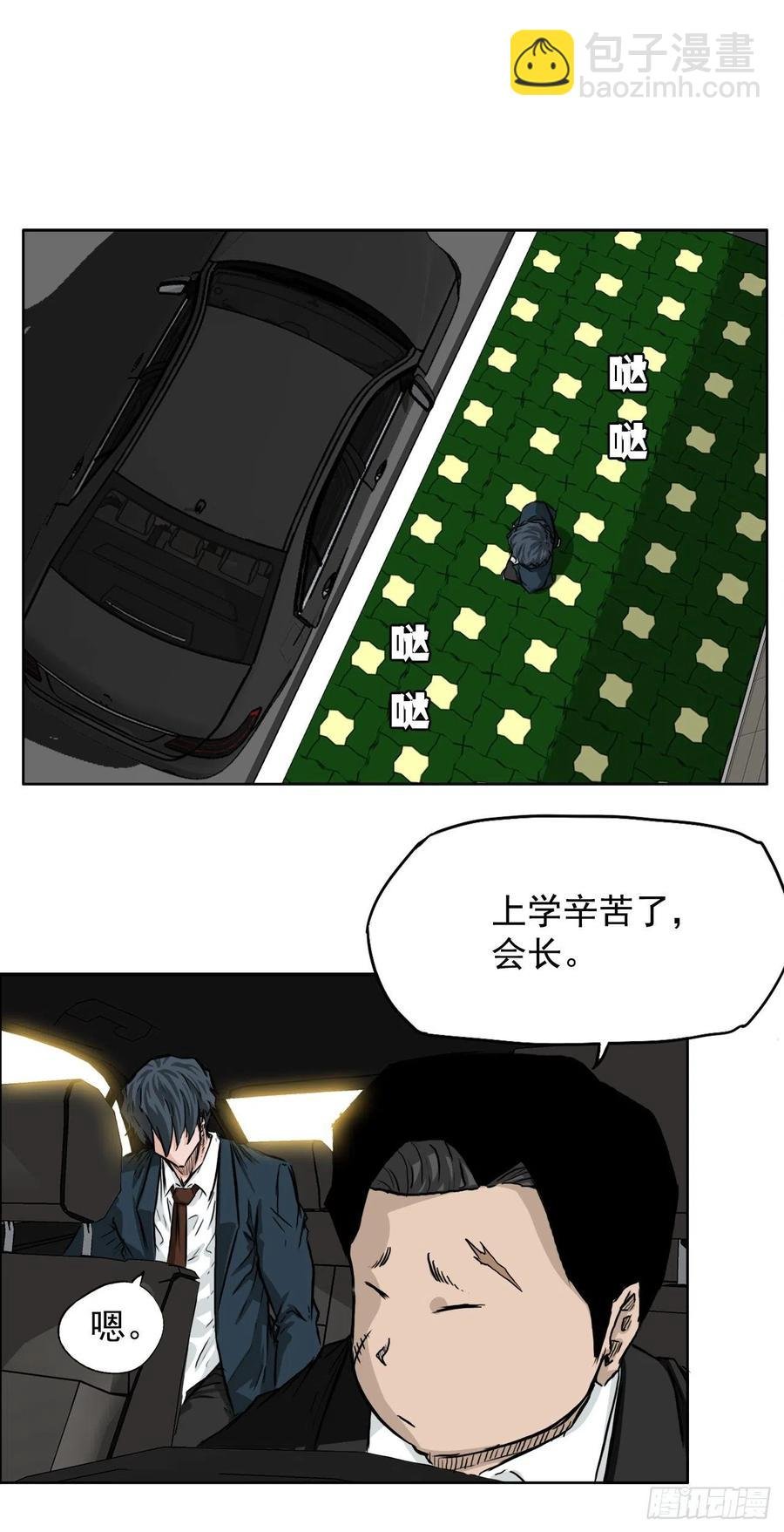 38.山路上的冲突（2）