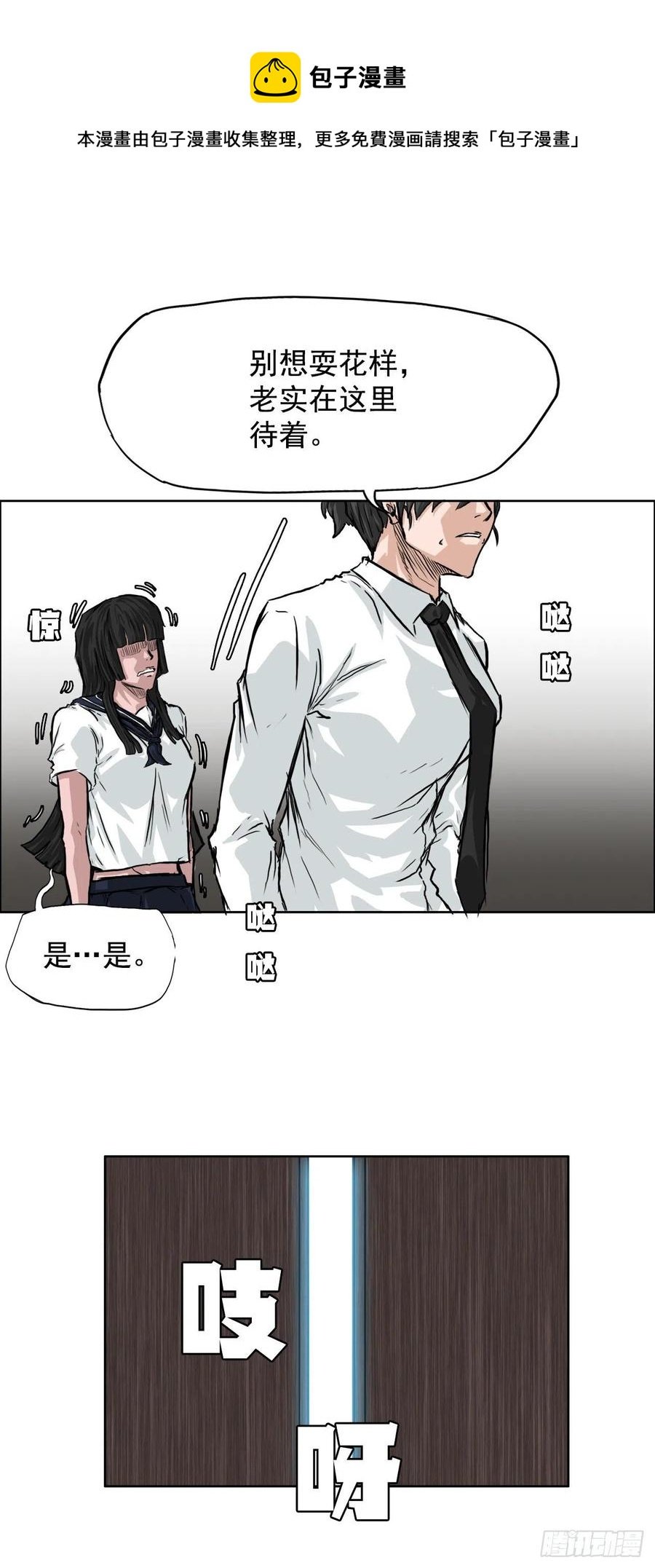 38.山路上的冲突（2）