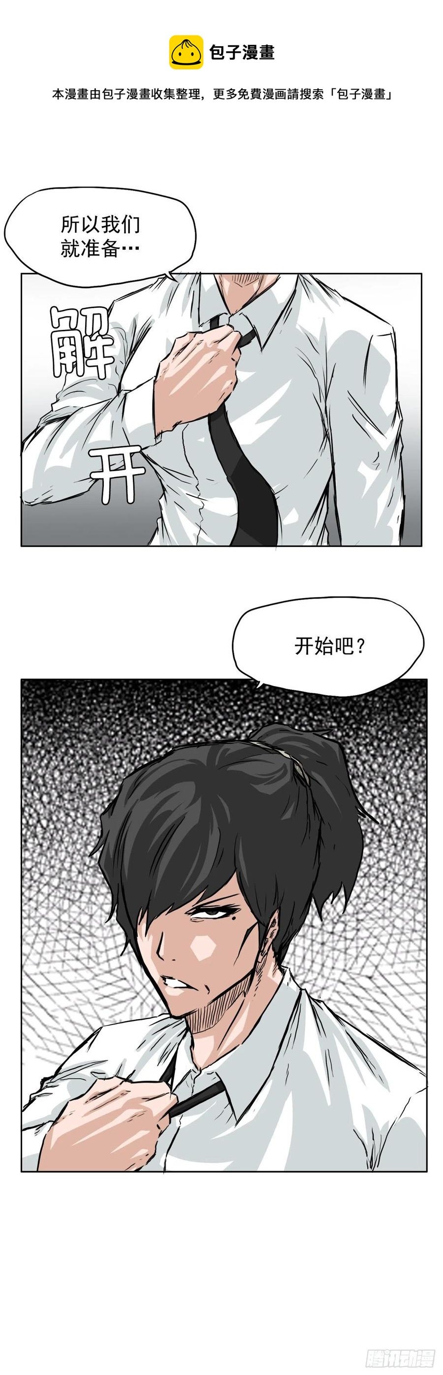 38.山路上的冲突（2）