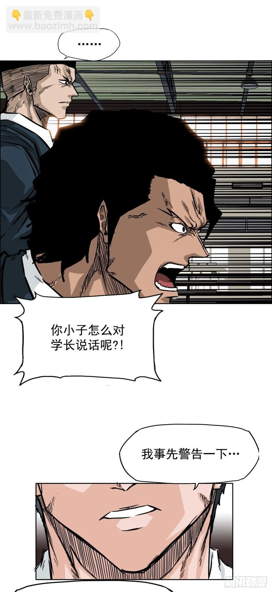 43.世贤vs社团学长
