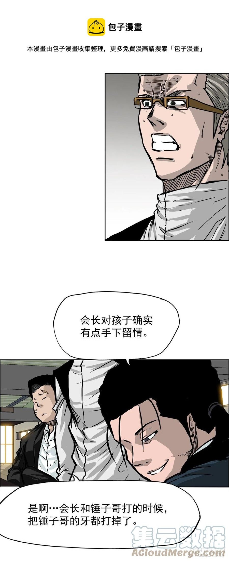 43.世贤vs社团学长