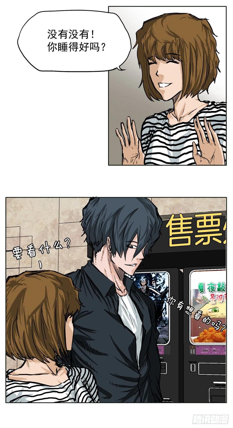 44.大哥vs万刀帮